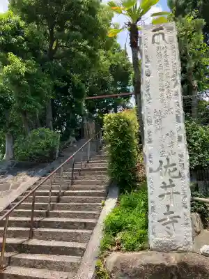 佐井寺(大阪府)