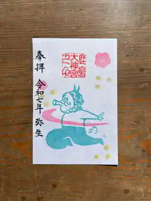 鹿島大神宮（郡山市西田町丹伊田）