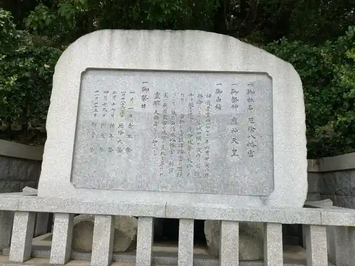 多井畑厄除八幡宮(兵庫県)