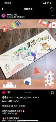 鳳仙寺(栃木県)