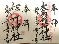 大島稲荷神社(東京都)