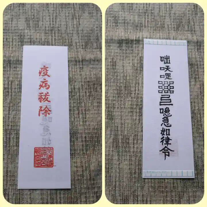 北海道神宮頓宮の授与品その他