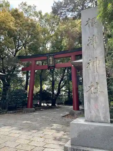 根津神社の鳥居