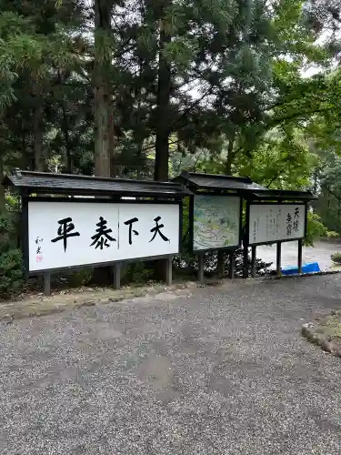 身曾岐神社(山梨県)