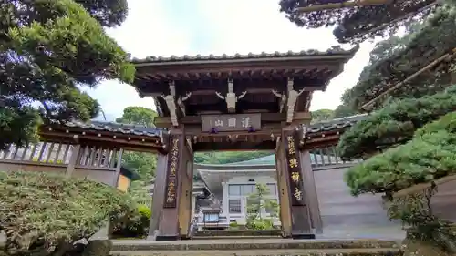 興禅寺の山門・神門