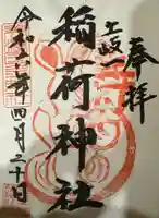 土岐一稲荷神社(岐阜県)