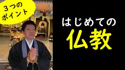 浄土真宗本願寺派久喜山高善寺の歴史