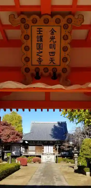 國分寺(千葉県)