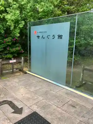 伊勢神宮内宮（皇大神宮）(三重県)