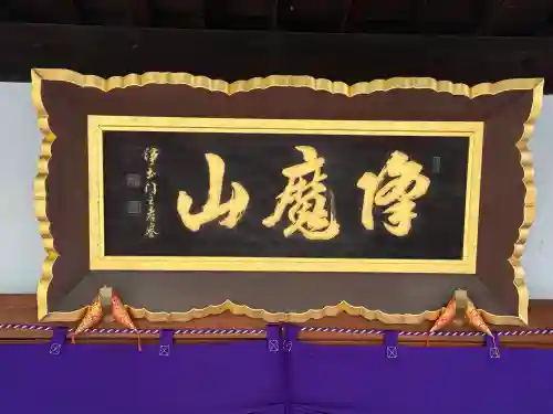 念仏寺の{uncategorized: "未分類", other: "その他", undefined: "問題あり", building: "その他建物", grave: "お墓", sacred_gate: "鳥居", guardian: "狛犬", statue: "像", buddha: "仏像", history: "歴史", nature: "自然", garden: "庭園", animal: "動物", pagoda: "塔", temizu: "手水舎", mountain_gate: "山門・神門", sanctuary: "本殿・本堂", subordinate: "末社・摂社", art: "芸術", scenery: "景色", jizo: "地蔵", ema: "絵馬", goshuin: "御朱印", omikuji: "おみくじ", items: "授与品その他", amulet: "お守り", goshuincho: "御朱印帳", eats: "食事", festival: "お祭り", votive_dance: "神楽", shichigosan: "七五三参", wedding: "結婚式", experience: "体験その他", initially: "初詣", around: "周辺", anti_infection: "感染症対策"}