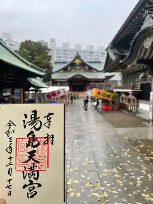 湯島天満宮のその他建物