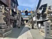 亀山八幡宮(久保八幡神社)(広島県)