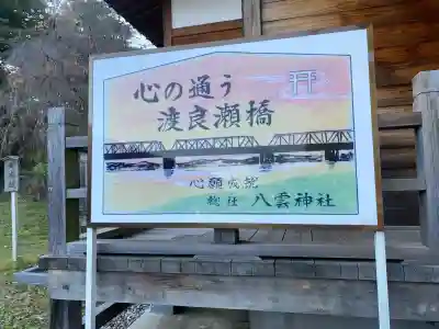 八雲神社(緑町)(栃木県)