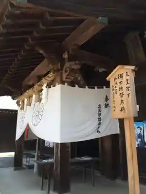 高知県護国神社の本殿・本堂