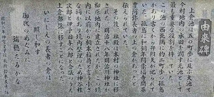 桐本稲荷神社の歴史