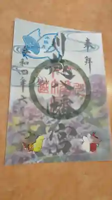 川越八幡宮(埼玉県)