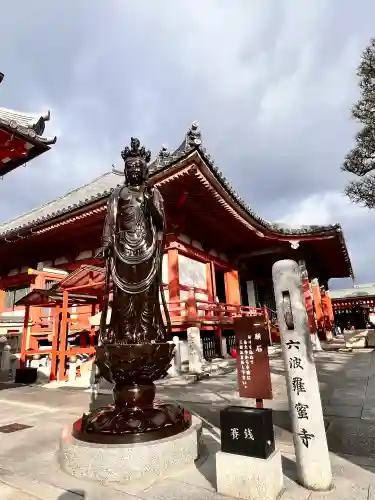 六波羅蜜寺の{uncategorized: "未分類", other: "その他", undefined: "問題あり", building: "その他建物", grave: "お墓", sacred_gate: "鳥居", guardian: "狛犬", statue: "像", buddha: "仏像", history: "歴史", nature: "自然", garden: "庭園", animal: "動物", pagoda: "塔", temizu: "手水舎", mountain_gate: "山門・神門", sanctuary: "本殿・本堂", subordinate: "末社・摂社", art: "芸術", scenery: "景色", jizo: "地蔵", ema: "絵馬", goshuin: "御朱印", omikuji: "おみくじ", items: "授与品その他", amulet: "お守り", goshuincho: "御朱印帳", eats: "食事", festival: "お祭り", votive_dance: "神楽", shichigosan: "七五三参", wedding: "結婚式", experience: "体験その他", initially: "初詣", around: "周辺", anti_infection: "感染症対策"}