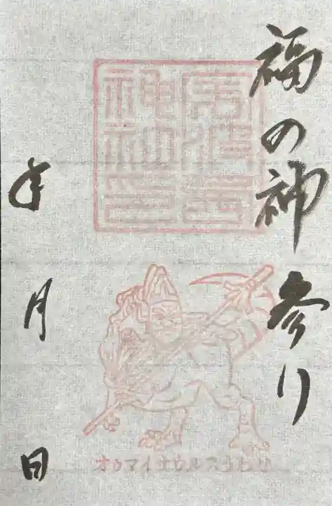 宇波西神社(福井県)