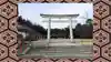 群馬県護国神社(群馬県)