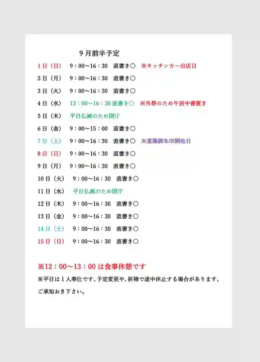 小御門神社(千葉県)