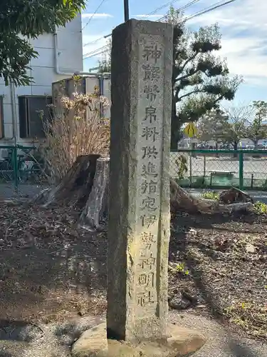 伊勢神明社(静岡県)