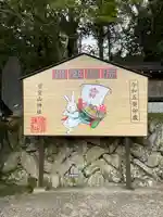 宝登山神社の絵馬