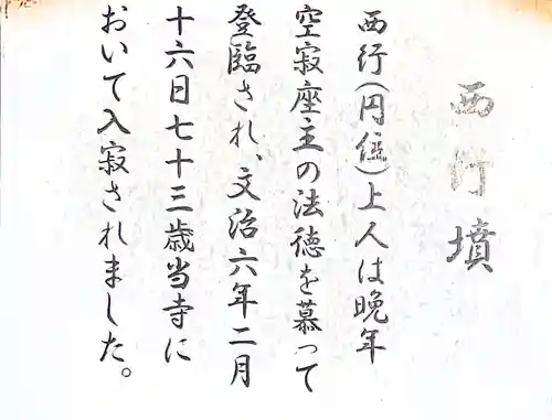 弘川寺(大阪府)