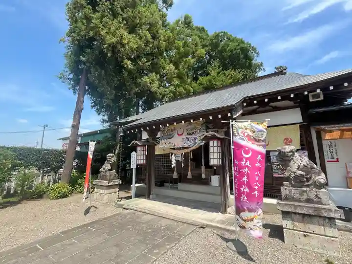 祖母井神社(栃木県)