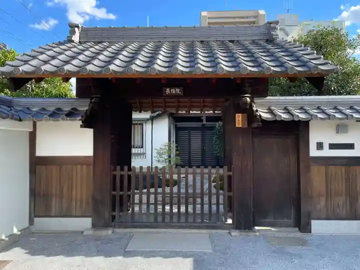 長性院(京都府)