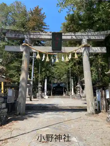 小野神社(長野県)