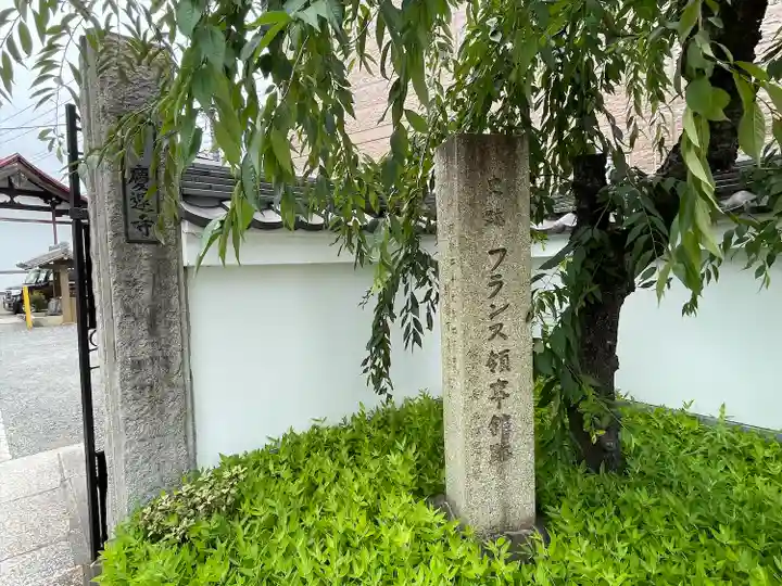 慶運寺のその他建物