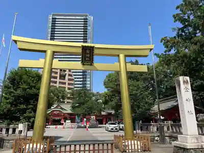 金神社(岐阜県)