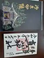 真山神社(秋田県)