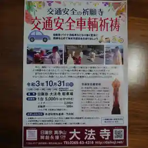 三澤寺(長野県) 2021年10月31日(日)〜(2021年10月09日(土) 14時59分22秒投稿)