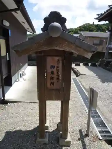 西念寺のその他建物
