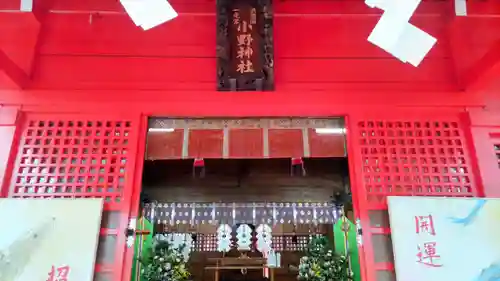 小野神社(東京都)