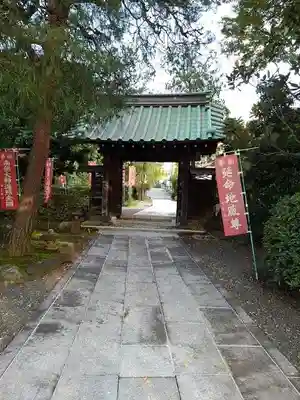 安養寺の山門・神門