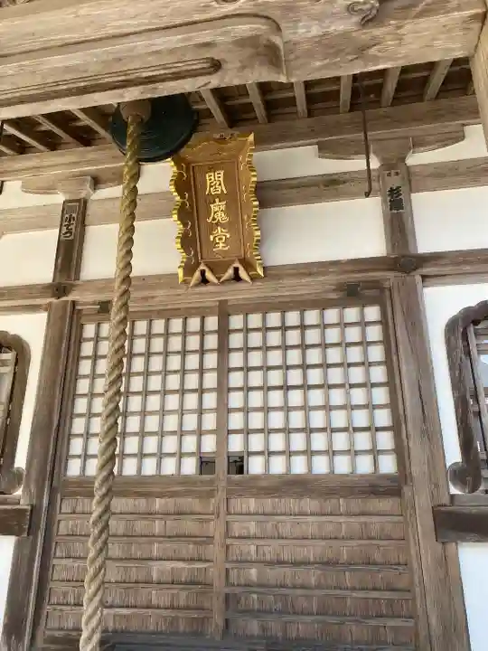 無動寺のその他建物