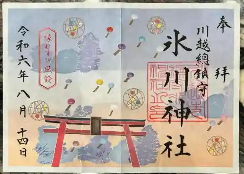 川越氷川神社(埼玉県)