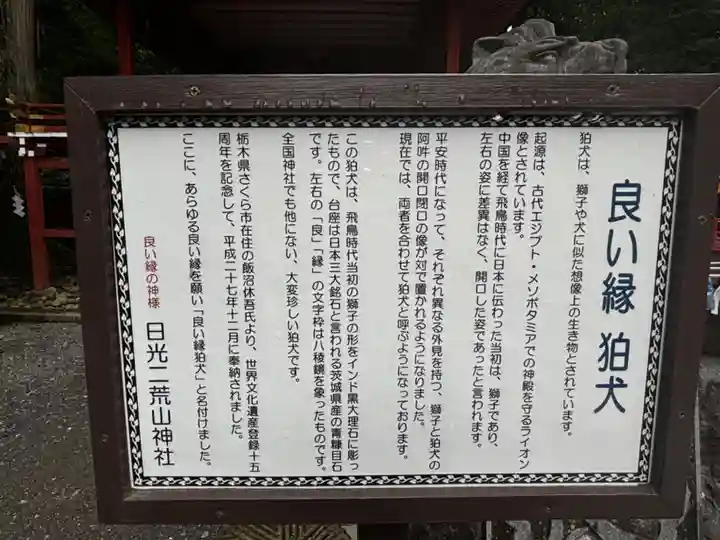 日光二荒山神社(栃木県)