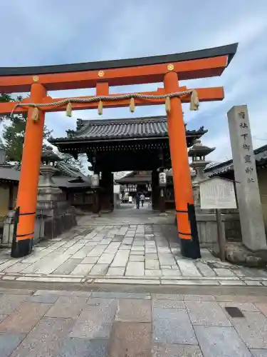 下御霊神社(京都府)