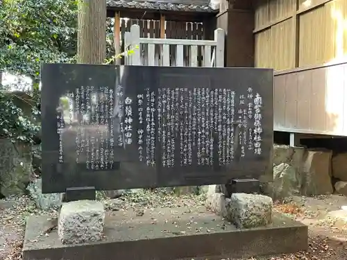 南宮御旅神社(岐阜県)