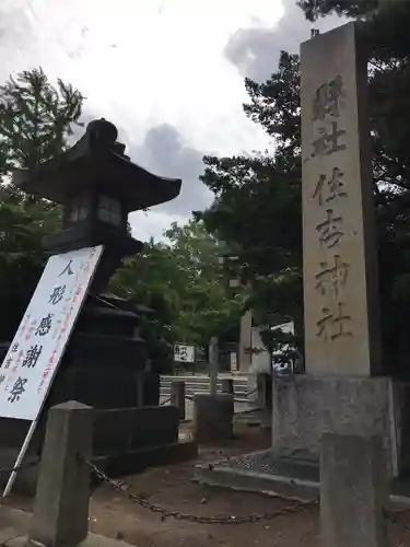 住吉神社のお祭り