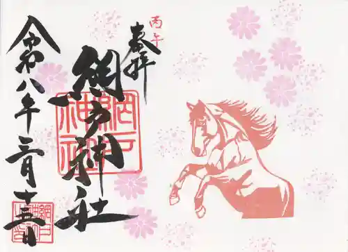 網戸神社(栃木県)