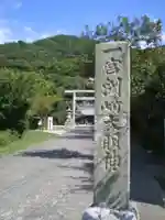 洲崎神社のその他建物