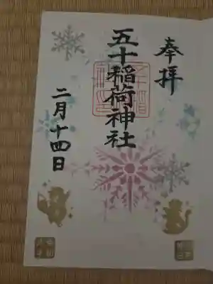 五十稲荷神社(栄寿稲荷神社)の{uncategorized: "未分類", other: "その他", undefined: "問題あり", building: "その他建物", grave: "お墓", sacred_gate: "鳥居", guardian: "狛犬", statue: "像", buddha: "仏像", history: "歴史", nature: "自然", garden: "庭園", animal: "動物", pagoda: "塔", temizu: "手水舎", mountain_gate: "山門・神門", sanctuary: "本殿・本堂", subordinate: "末社・摂社", art: "芸術", scenery: "景色", jizo: "地蔵", ema: "絵馬", goshuin: "御朱印", omikuji: "おみくじ", items: "授与品その他", amulet: "お守り", goshuincho: "御朱印帳", eats: "食事", festival: "お祭り", votive_dance: "神楽", shichigosan: "七五三参", wedding: "結婚式", experience: "体験その他", initially: "初詣", around: "周辺", anti_infection: "感染症対策"}