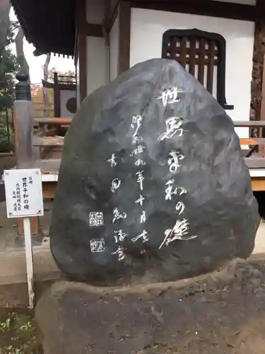 観音寺（世田谷山観音寺）のその他建物