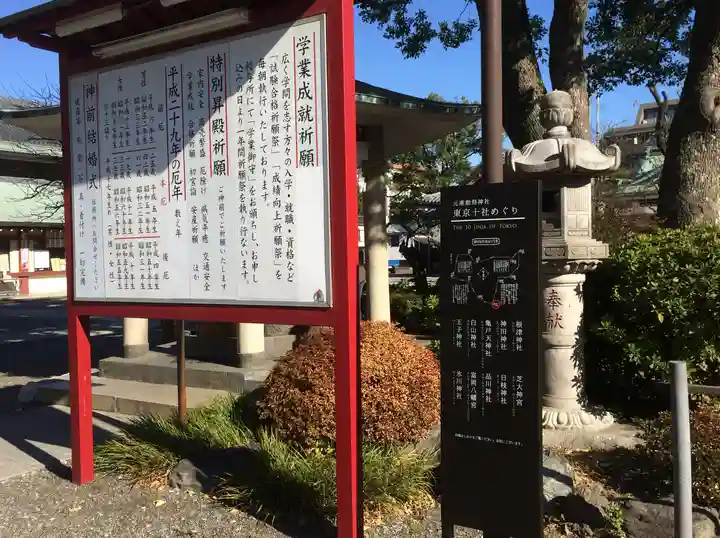 亀戸天神社(東京都)