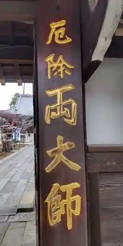 寛永寺(根本中堂)(東京都)