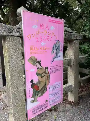 石清水八幡宮(京都府)